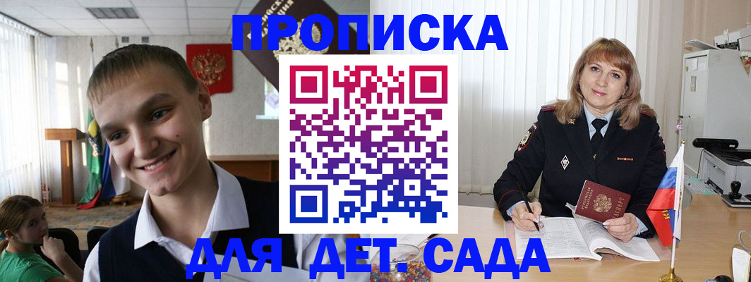 прописка от собственника в Александровске-Сахалинском