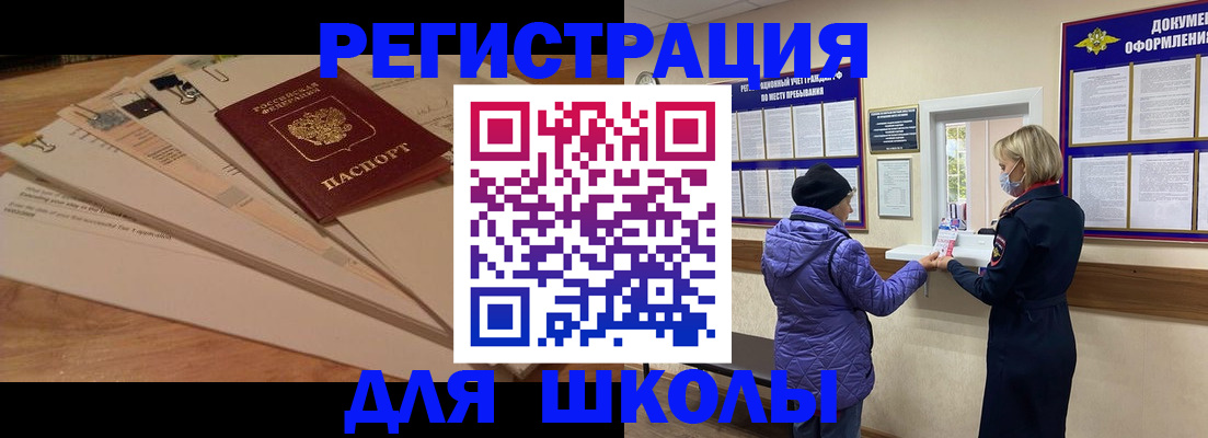 прописка законно в Александровске-Сахалинском